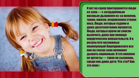 Выражение личности