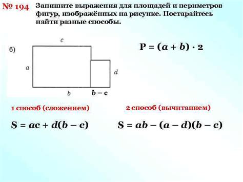 Вычисление площадей и периметров