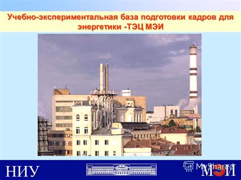 Газовая база для энергетики