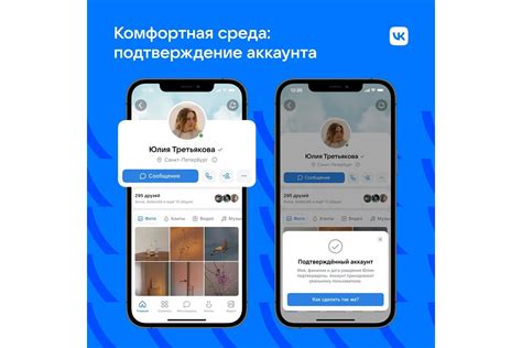 Галочки на странице ВКонтакте: различия и значение