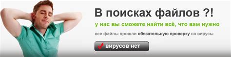 Где скачать русификатор для Прототип 2
