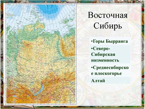 Географическое положение северо-востока