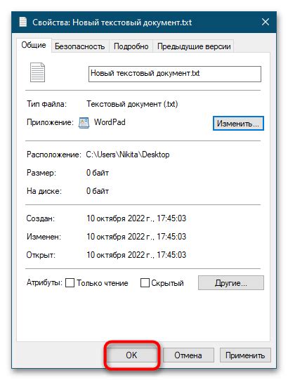 Готовность музыкального файла
