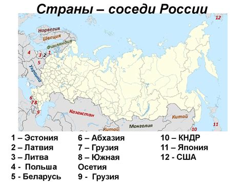 Границы и соседние страны