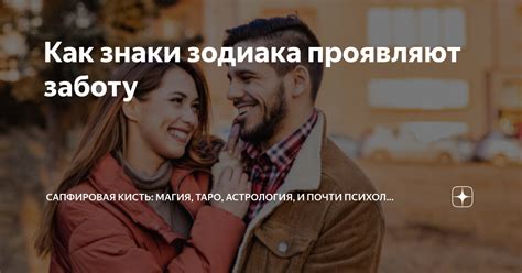 Девушки проявляют заботу