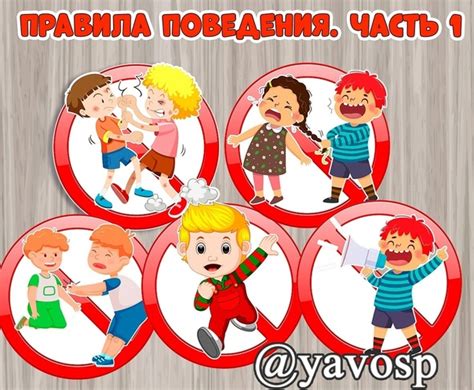 Действия в определенных ситуациях