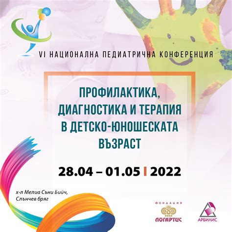 Диагностика и профилактика
