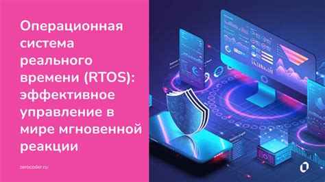Для мгновенной реакции