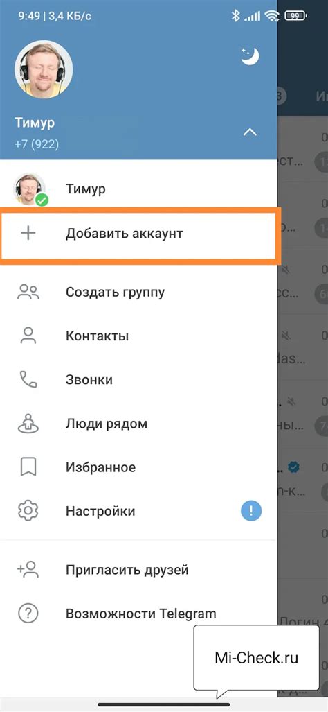 Добавление в Telegram