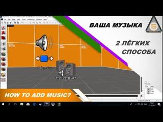 Добавление декораций и объектов на карту