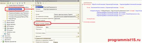 Добавление общей команды на форму 1С 8.3