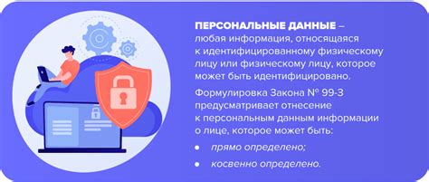 Добавление персональных данных и предпочтений