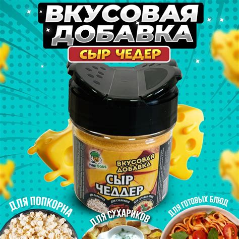 Добавление приправ и соли к попкорну