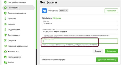 Добавление сообщества