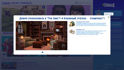 Добавление DLC в игру