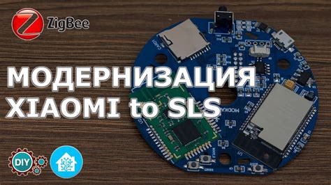Добавление sls шлюза в конфигурацию Home Assistant