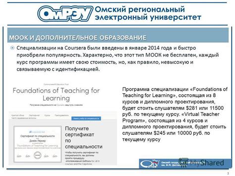 Дополнительное образование и специализации