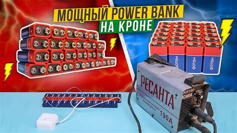 Доступ к батарейкам