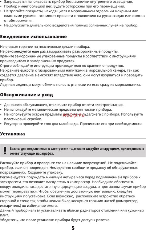 Ежедневное использование