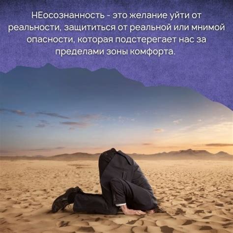 Желание уйти от реальности