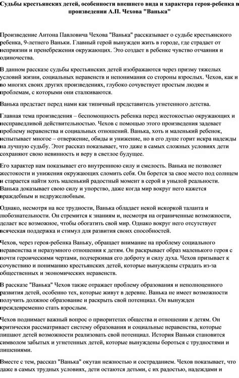 Завершение и окончательное развитие темы судьбы человека в произведении