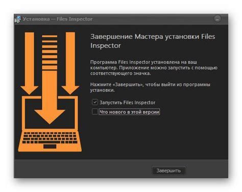 Завершение установки абриса