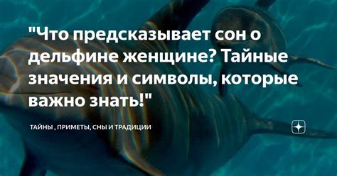 Загадочный символ радости и доброжелательности