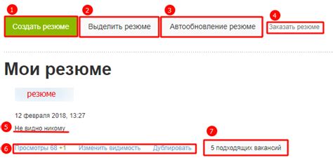 Загрузка и отправка резюме в личном кабинете