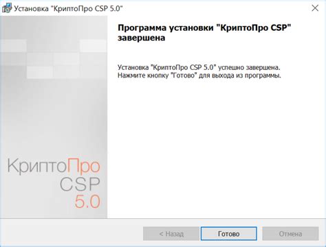 Загрузка и установка КриптоПро