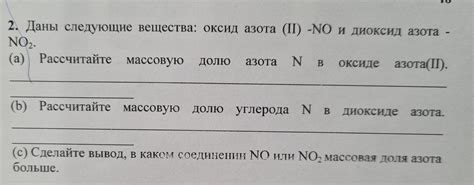 Законодательство о диоксиде азота