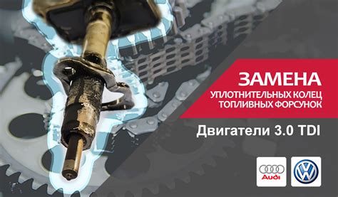 Замена уплотнительных колец
