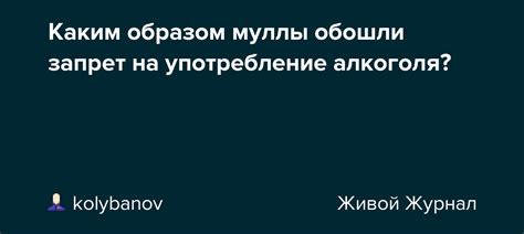 Запрет на употребление определенных веществ