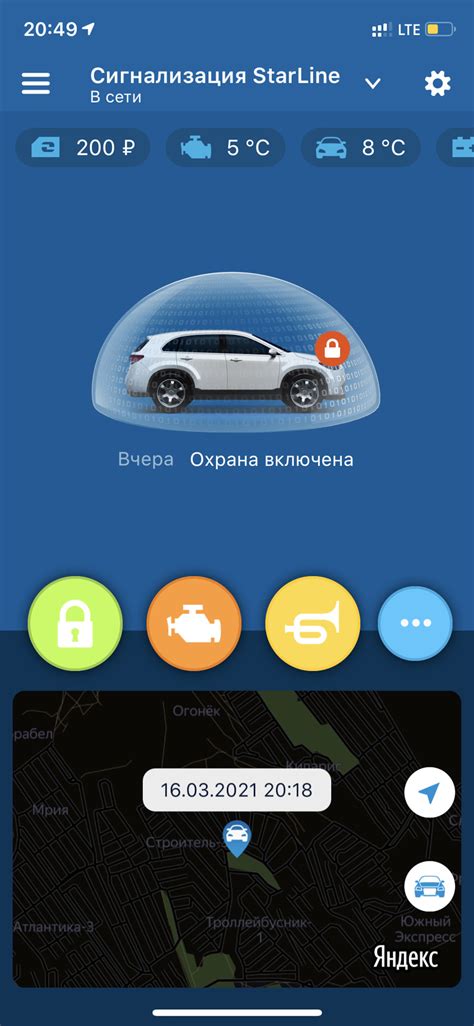 Запуск двигателя удаленно