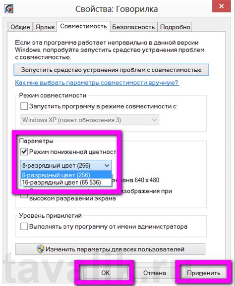 Запуск игры в режиме совместимости с предыдущими версиями Windows
