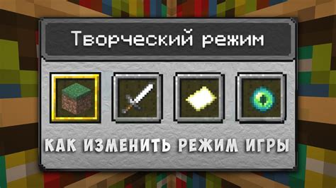 Запуск игры и выбор режима
