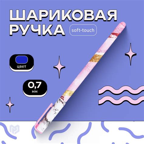Засорение пишущего узла