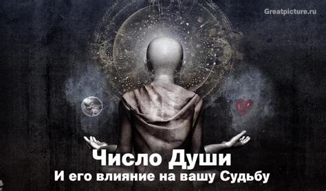 Затенение ива и его влияние на судьбу
