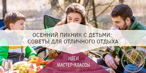 Зачем выбирать осенний период для лагерного отдыха