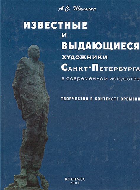 Значение времени и ожидания в контексте фразы "Уж полночь близится, а близости все нет"