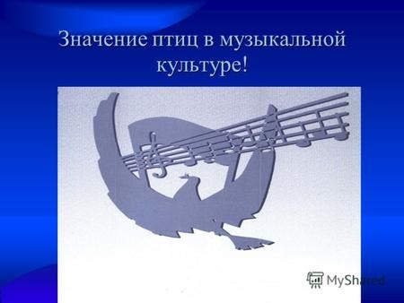 Значение ноктюрна в музыкальной культуре