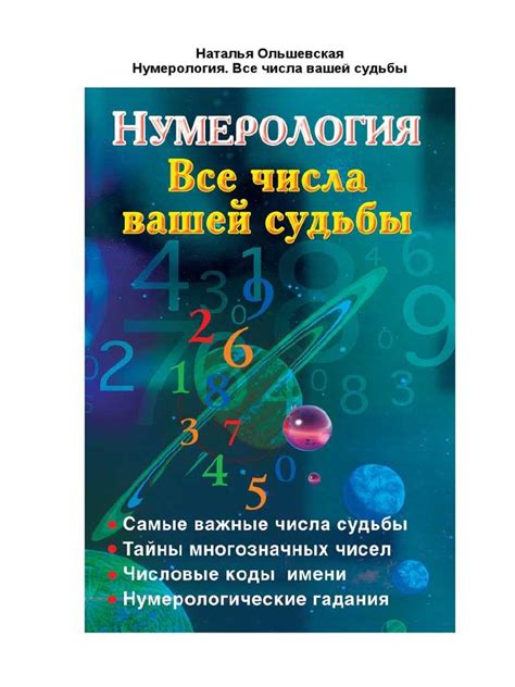 Значения снов