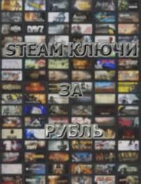 Игры за 1 рубль