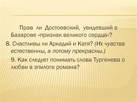 Идеологические разногласия