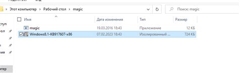 Извлечение и замена файлов