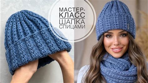 Изготовление основы и формирование шапки
