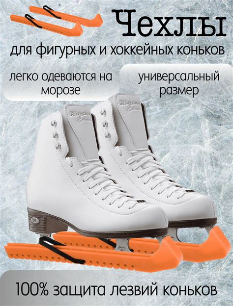 Изготовление чехлов с пружинами для коньков