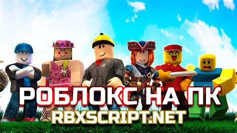 Изменение возраста в Роблокс на ПК