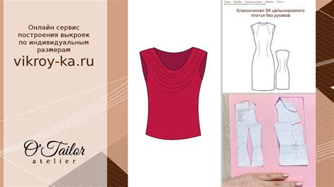 Изменение выреза на блузке