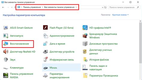 Изменение действий при нажатии правой клавиши