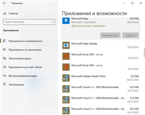 Изменение настроек